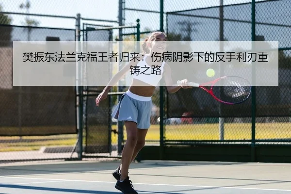 fan-zhen-dong-fa-lan-ke-fu-wang-zhe-gui-lai-shang-bing-yin-ying-xia-de-fan-shou-li-ren-zhong-zhu-zhi-lu-2-398.jpg